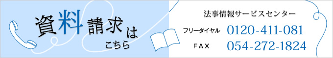 資料請求はこちら